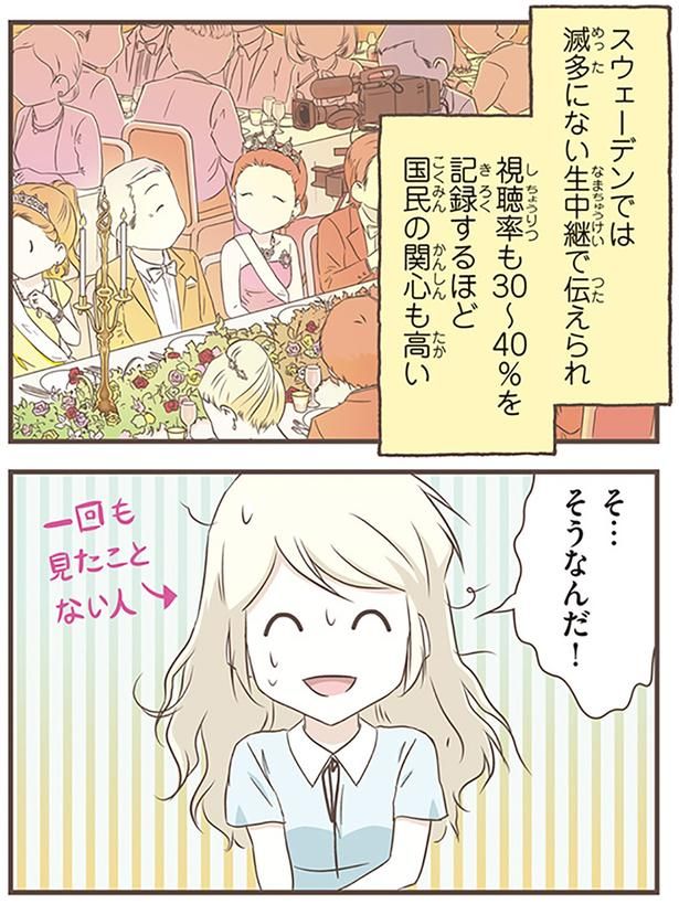 そ…そうなんだ！ （C）オーサ・イェークストロム／KADOKAWA
