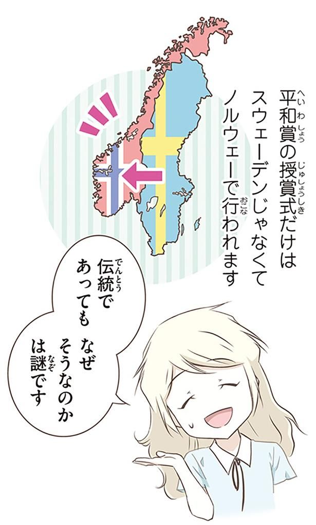伝統であっても なぜそうなのかは謎です （C）オーサ・イェークストロム／KADOKAWA