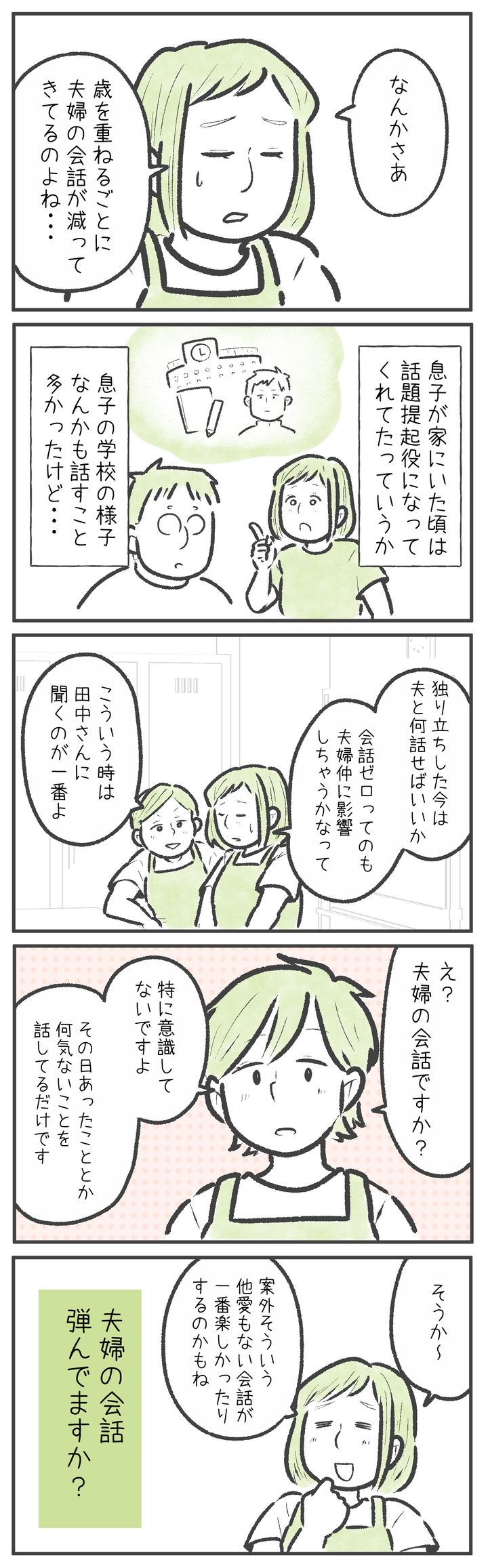 漫画