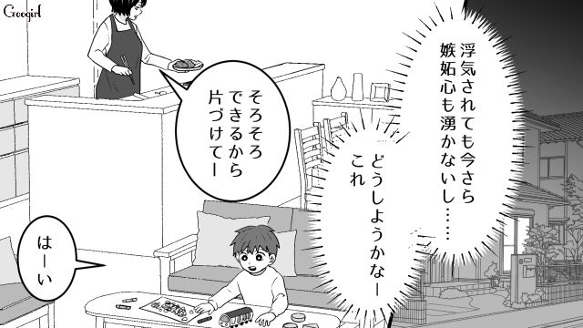 夫の“社内公認不倫”が発覚！ 嫉妬心が湧かなかった妻が「もういらない存在」と考えた話