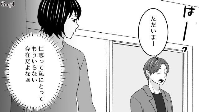 夫の“社内公認不倫”が発覚！ 嫉妬心が湧かなかった妻が「もういらない存在」と考えた話