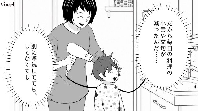 夫の“社内公認不倫”が発覚！ 嫉妬心が湧かなかった妻が「もういらない存在」と考えた話