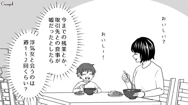 夫の“社内公認不倫”が発覚！ 嫉妬心が湧かなかった妻が「もういらない存在」と考えた話