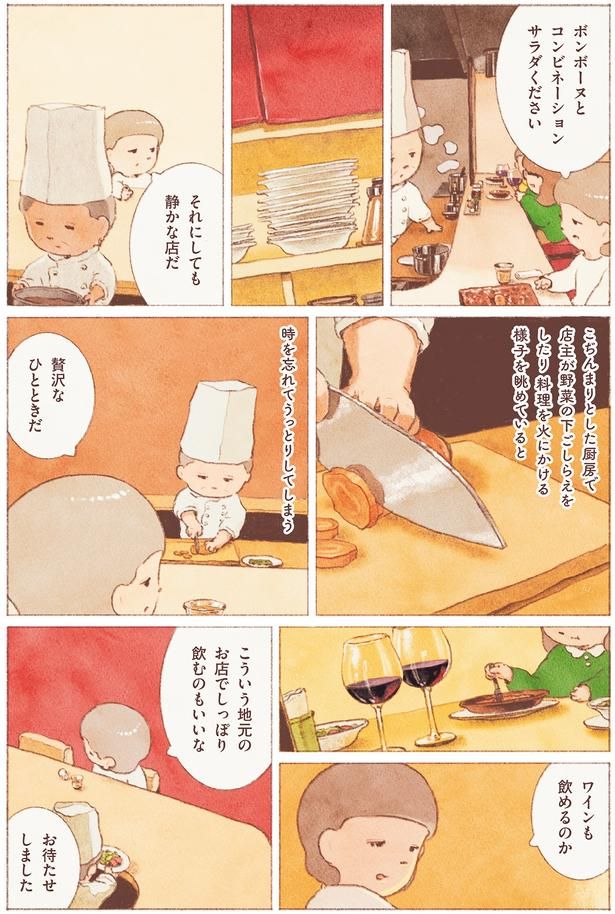 贅沢なひとときだ （C）のもと しゅうへい／KADOKAWA