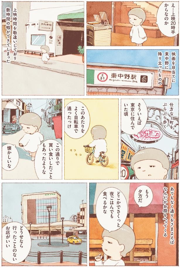 懐かしいな （C）のもと しゅうへい／KADOKAWA