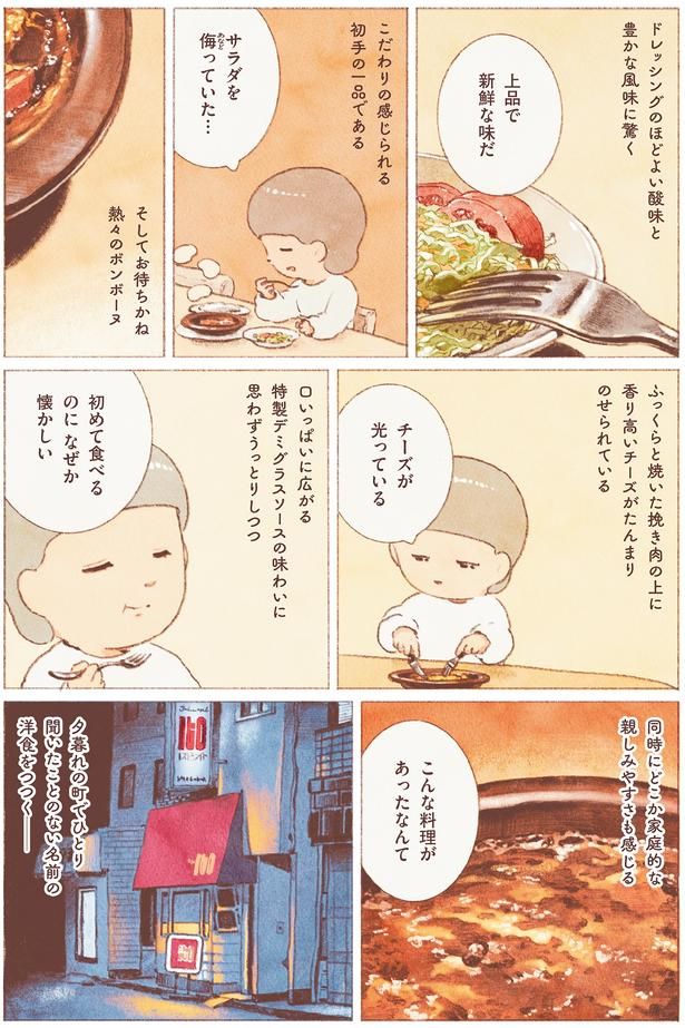 こんな料理があったなんて （C）のもと しゅうへい／KADOKAWA