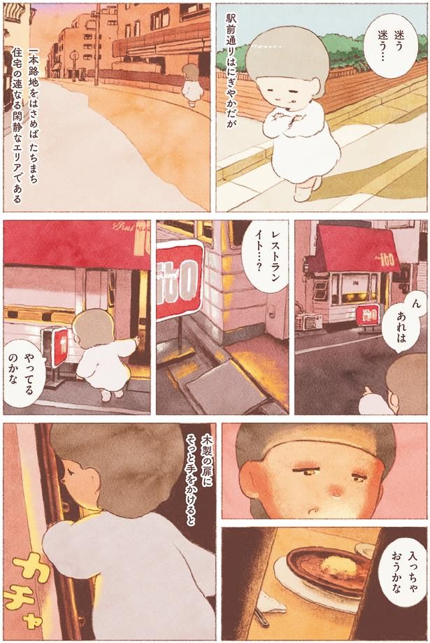 入っちゃおうかな （C）のもと しゅうへい／KADOKAWA
