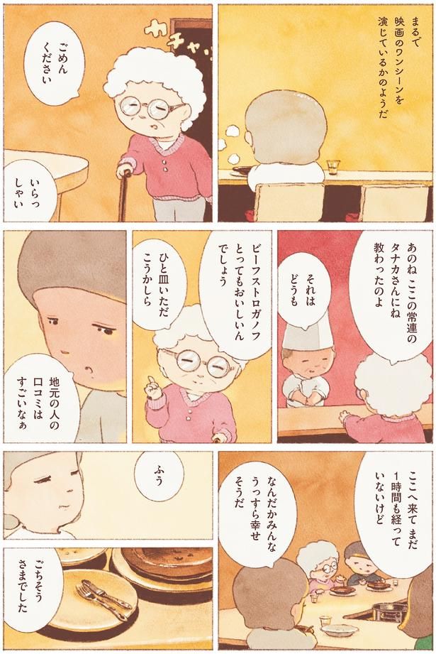 地元の人の口コミはすごいなぁ （C）のもと しゅうへい／KADOKAWA