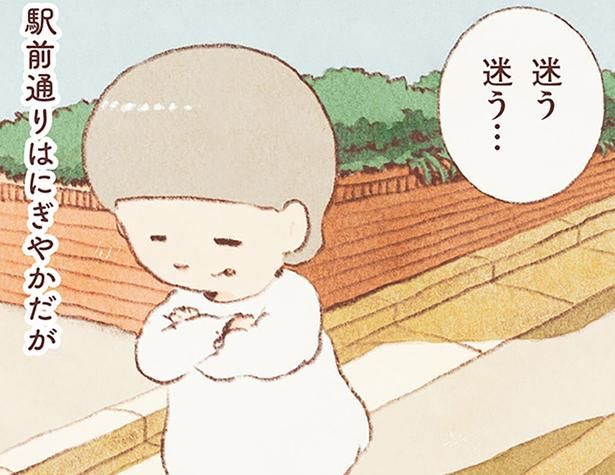 迷う迷う… （C）のもと しゅうへい／KADOKAWA