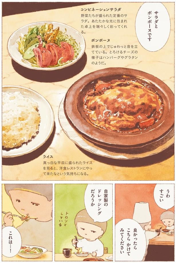 これは…！ （C）のもと しゅうへい／KADOKAWA