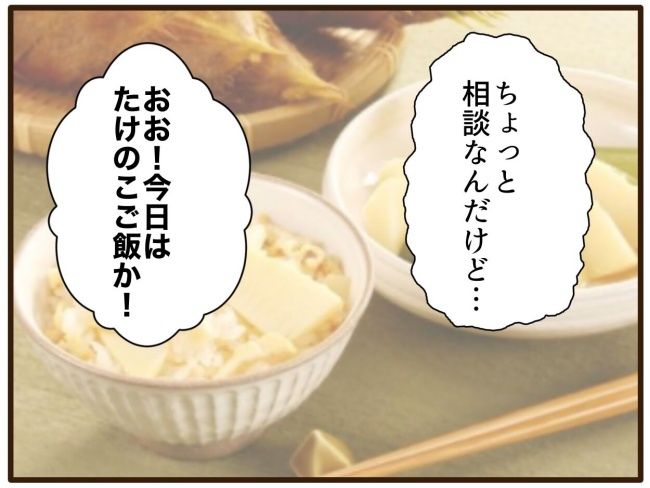 あなたはなんてかわいそう／山野しらす