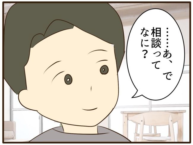 あなたはなんてかわいそう／山野しらす