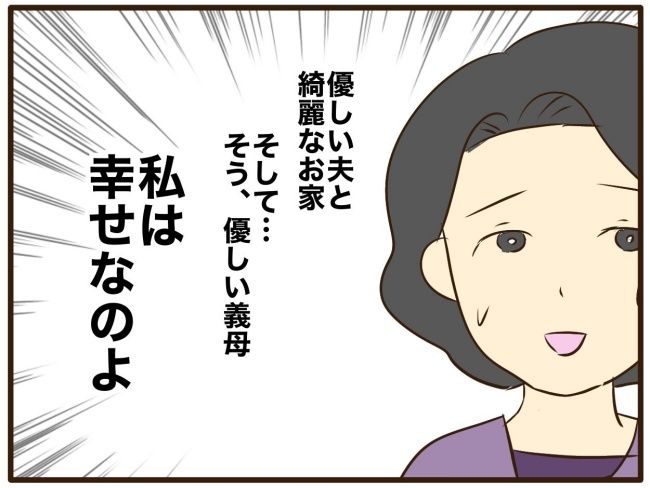 あなたはなんてかわいそう／山野しらす
