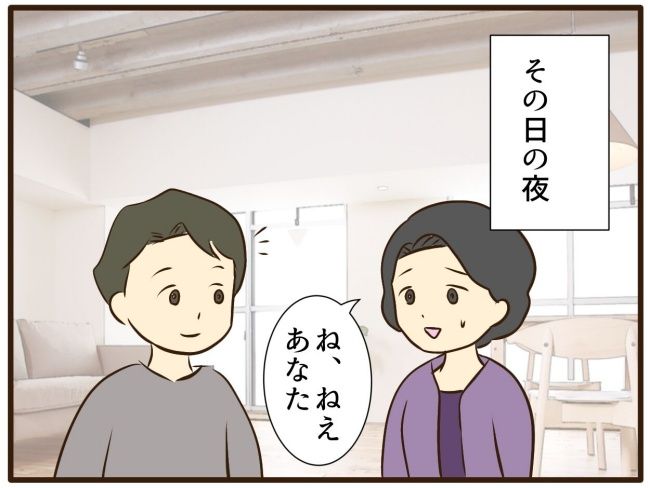 あなたはなんてかわいそう／山野しらす