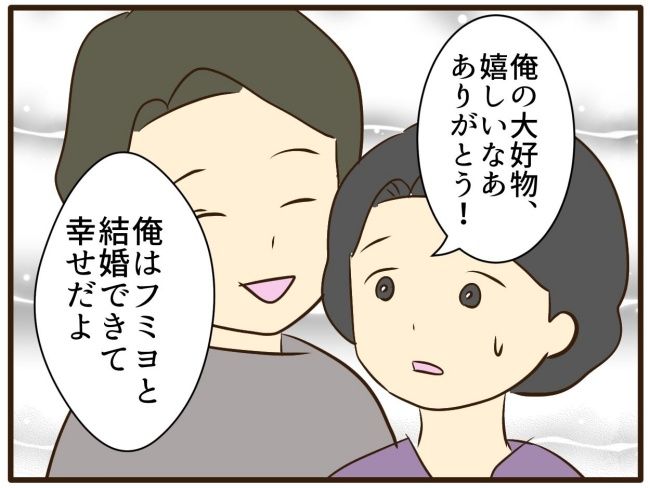 あなたはなんてかわいそう／山野しらす