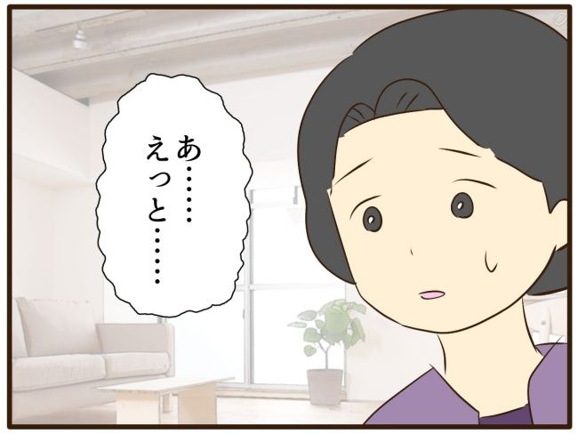 あなたはなんてかわいそう／山野しらす