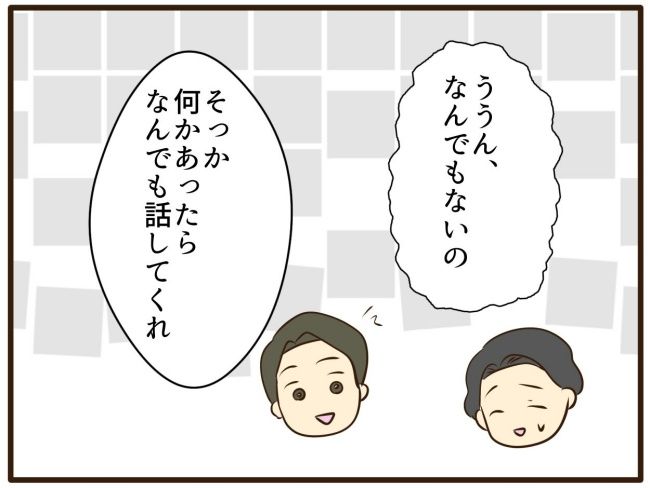 あなたはなんてかわいそう／山野しらす