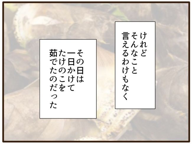 あなたはなんてかわいそう／山野しらす