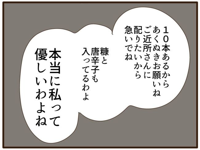 あなたはなんてかわいそう／山野しらす