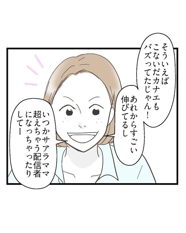 うちの可愛い息子を見て！