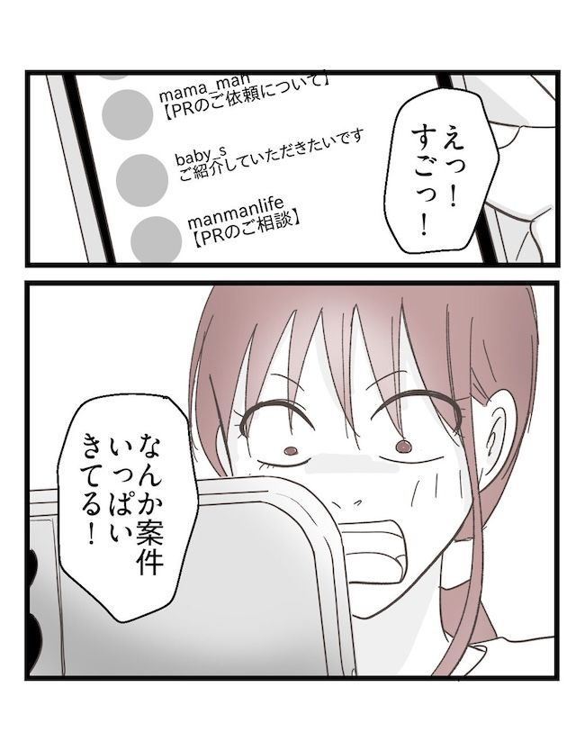 うちの可愛い息子を見て！