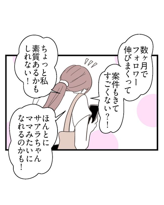 うちの可愛い息子を見て！