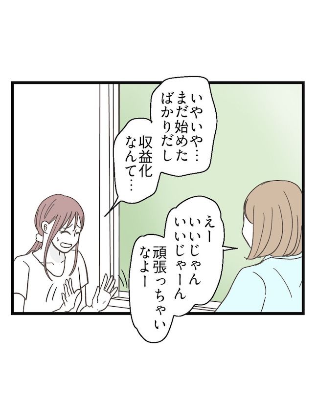うちの可愛い息子を見て！