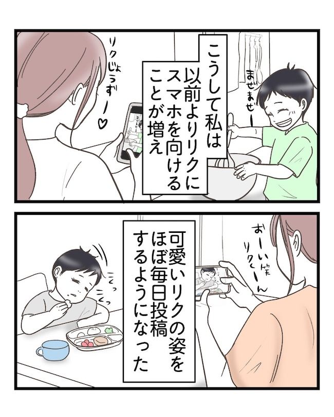 うちの可愛い息子を見て！