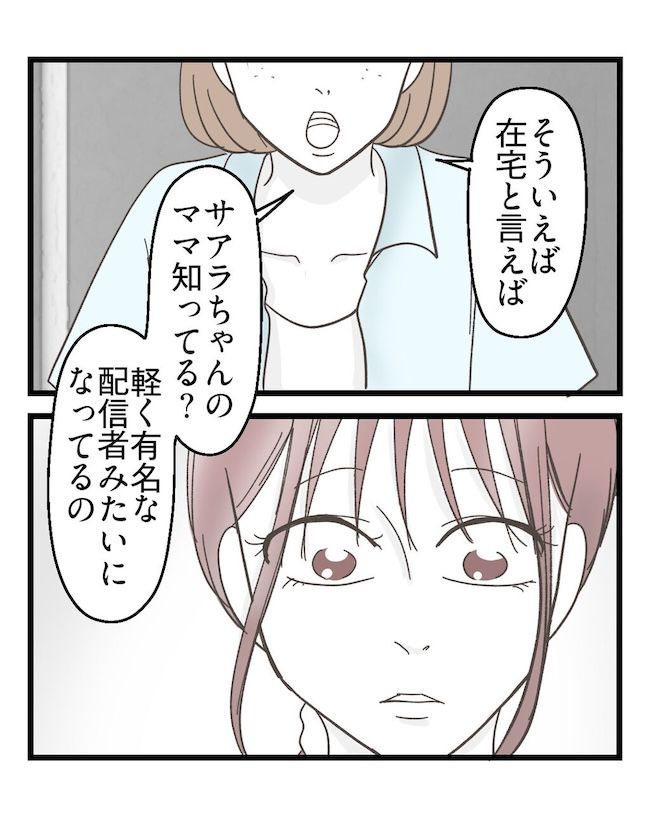 うちの可愛い息子を見て！