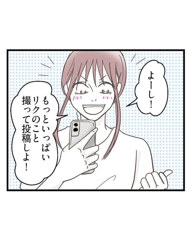 うちの可愛い息子を見て！