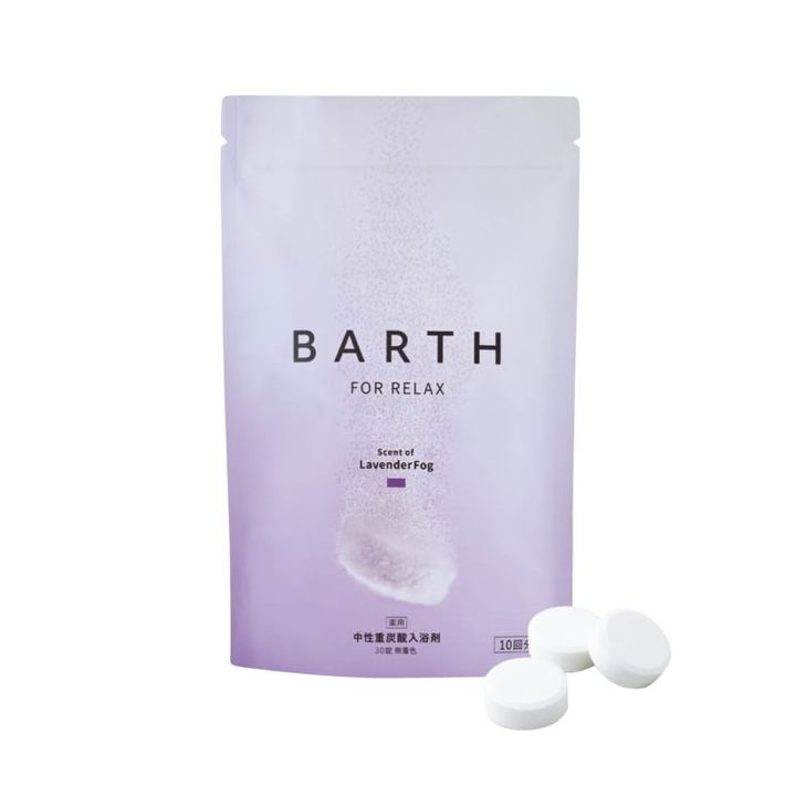 薬用BARTH中性重炭酸入浴剤RELAX LavenderFog 【医薬部外品】30錠（10回分） ￥3,190（バース）