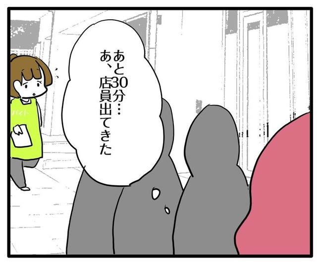 ママはシールモンスター／あべかわ