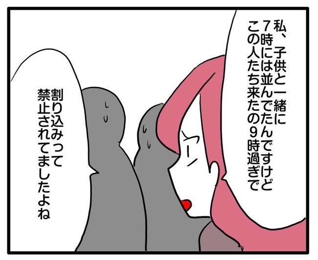 ママはシールモンスター／あべかわ