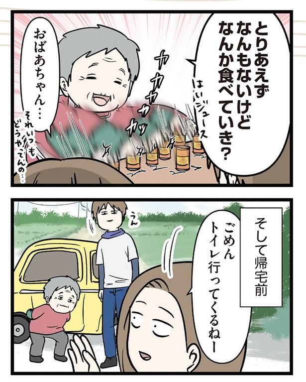 そして帰宅前 （C）えむふじん／KADOKAWA