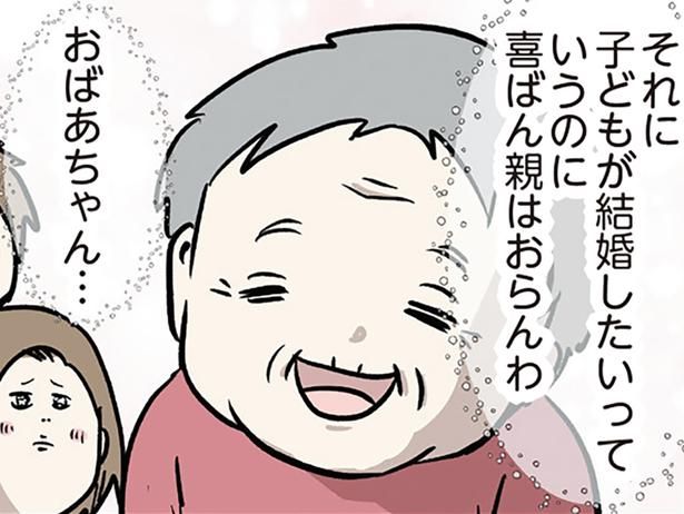 おばあちゃん… （C）えむふじん／KADOKAWA