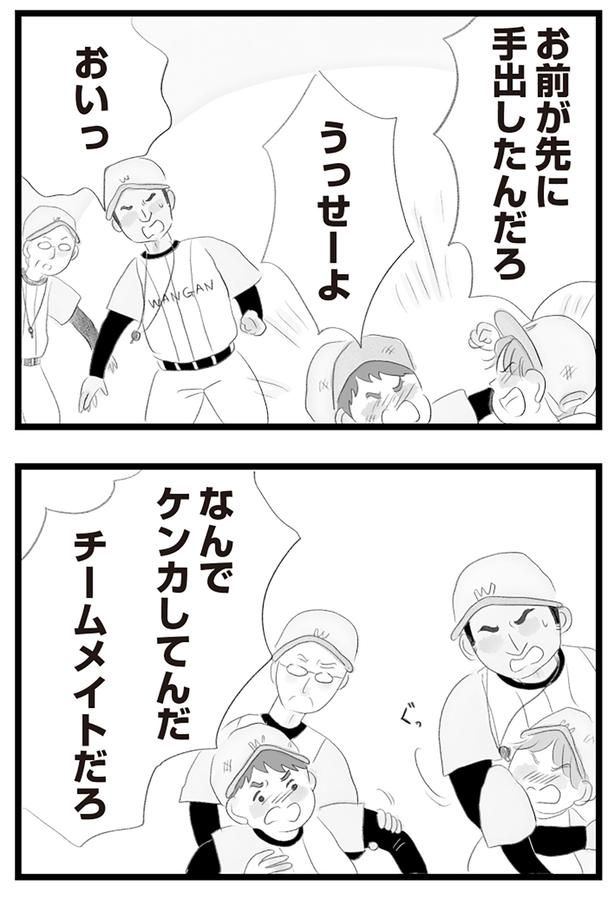 なんでケンカしてんだ （C）窓際三等兵、グラハム子／KADOKAWA