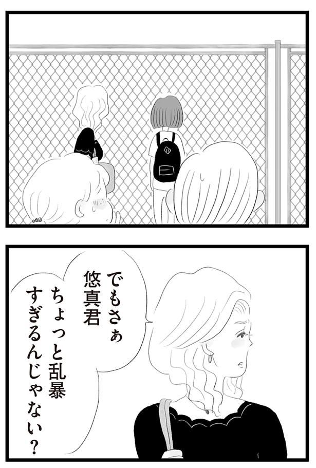 ちょっと乱暴すぎるんじゃない？ （C）窓際三等兵、グラハム子／KADOKAWA