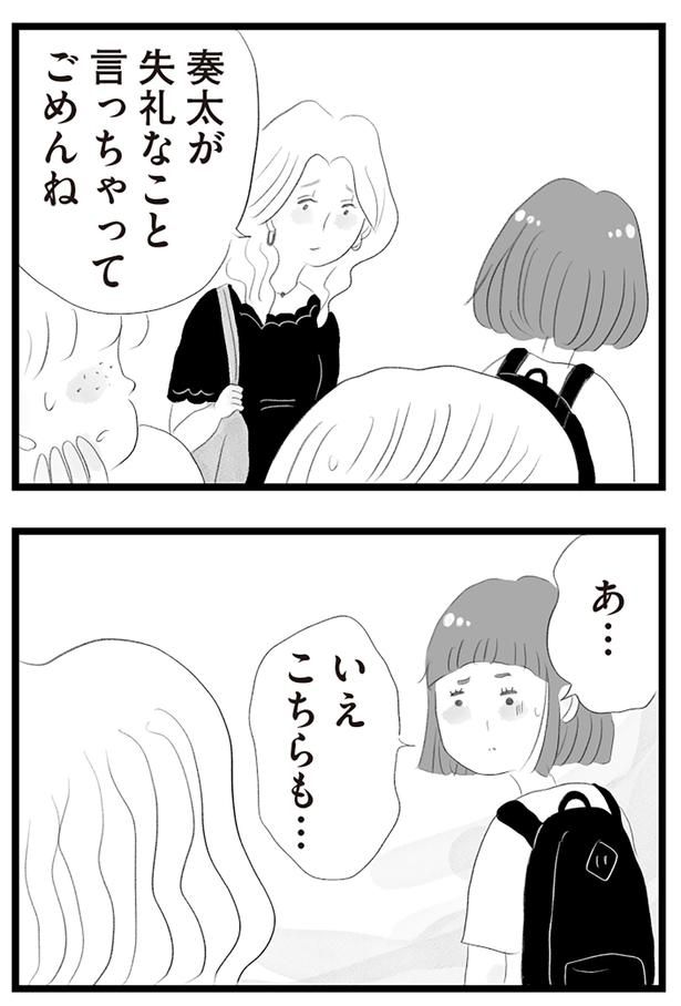 失礼なこと言っちゃってごめんね （C）窓際三等兵、グラハム子／KADOKAWA