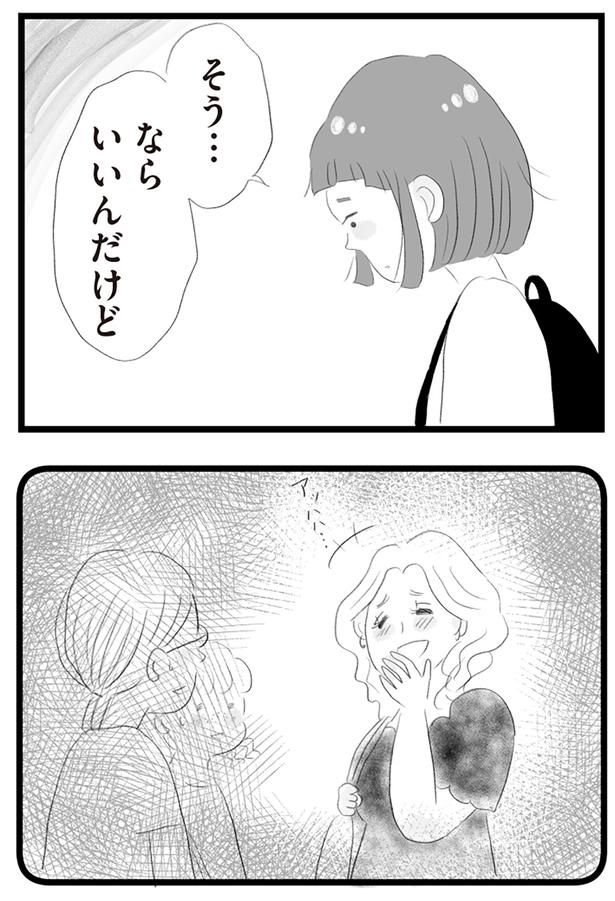 ならいいんだけど （C）窓際三等兵、グラハム子／KADOKAWA
