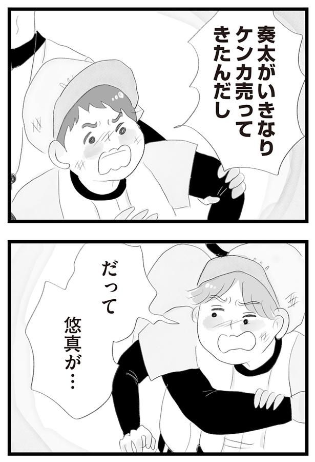 いきなりケンカ売ってきたんだし （C）窓際三等兵、グラハム子／KADOKAWA