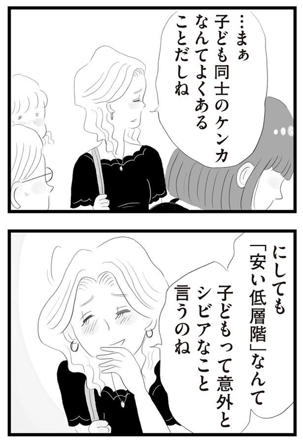 子どもって意外とシビアなこと言うのね （C）窓際三等兵、グラハム子／KADOKAWA