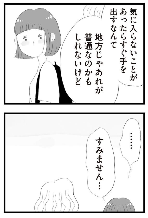 すみません… （C）窓際三等兵、グラハム子／KADOKAWA