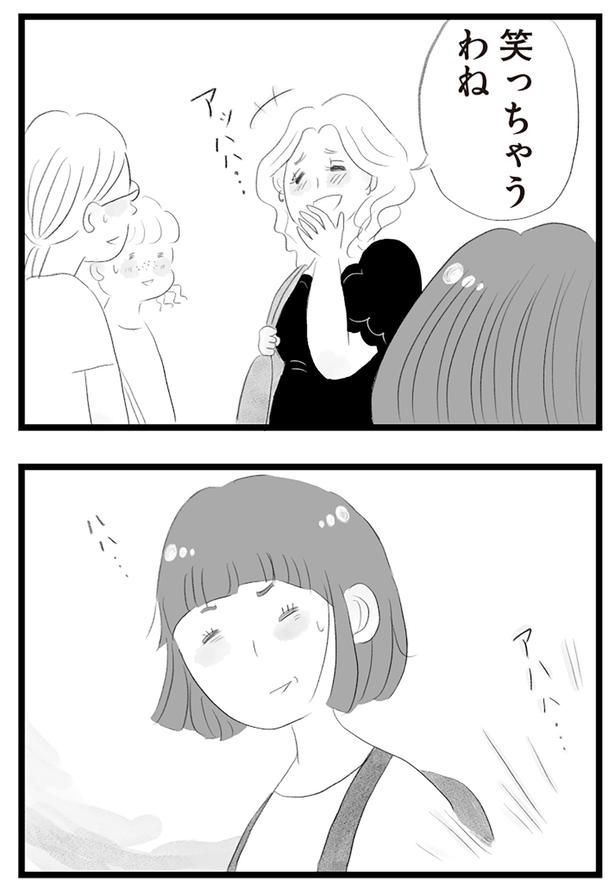 笑っちゃうわね （C）窓際三等兵、グラハム子／KADOKAWA