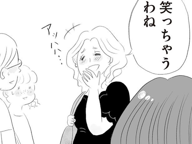 高笑い （C）窓際三等兵、グラハム子／KADOKAWA