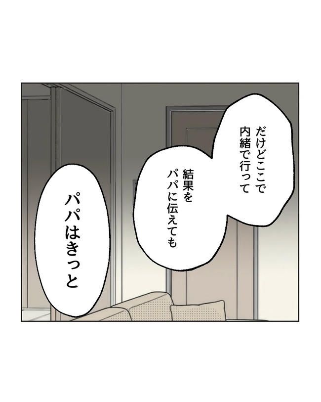 私の正義は無自覚ハラスメント／ミント