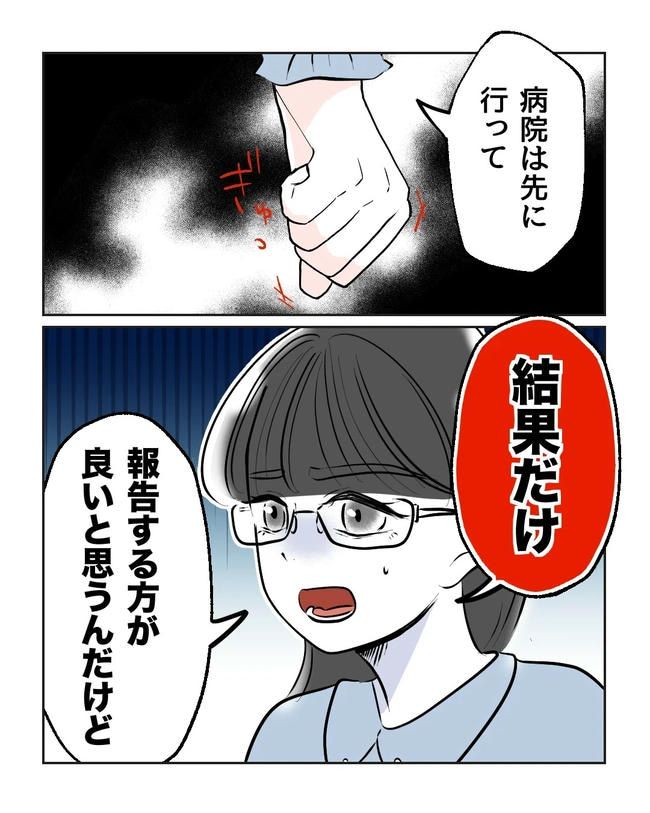 私の正義は無自覚ハラスメント／ミント