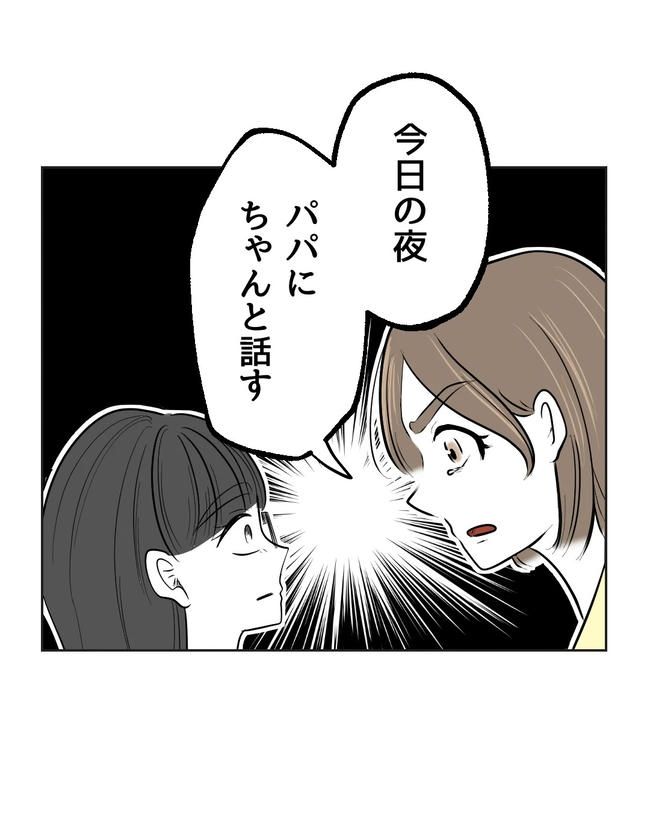 私の正義は無自覚ハラスメント／ミント