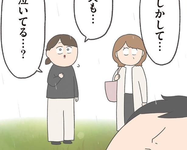 夫も…泣いてる…？ （C）チリツモル／KADOKAWA