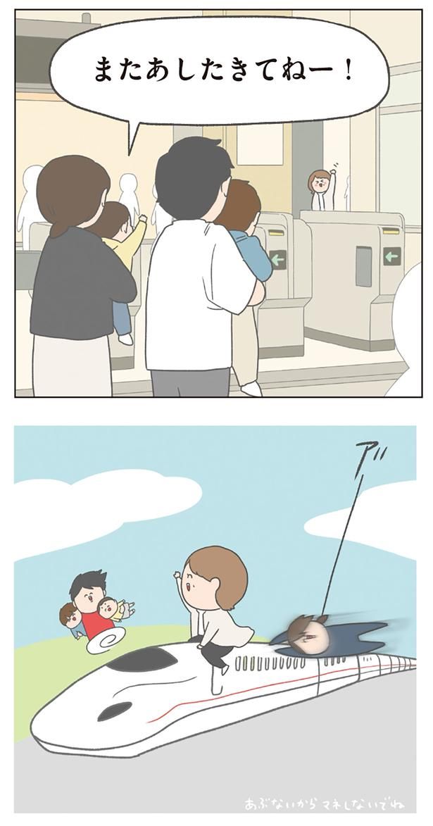 またあしたきてねー！ （C）チリツモル／KADOKAWA