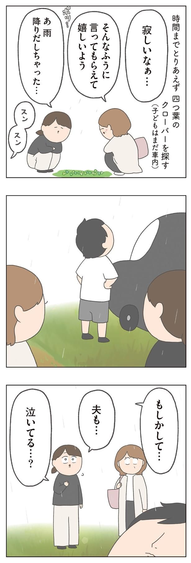 寂しいなぁ… （C）チリツモル／KADOKAWA